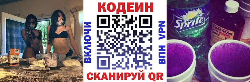 OMG ссылка  Торопец  Кодеиновый сироп Lean напиток Lean (лин) 