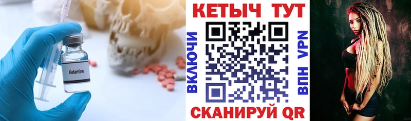 Кетамин VHQ Торопец