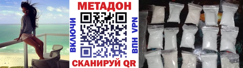 МЕТАДОН белоснежный  Торопец 